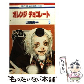 楽天市場 オレンジ 5巻の通販