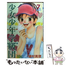 楽天市場 藤村真理 少年少女学級団の通販