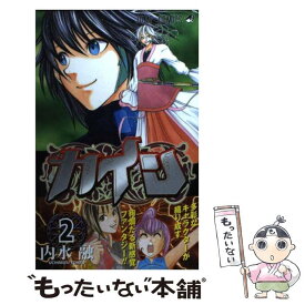 【中古】 カイン 2 / 内水 融 / 集英社 [コミック]【メール便送料無料】【あす楽対応】