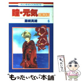 楽天市場 瞳 元気 10 Kingdomの通販
