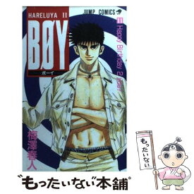 【中古】 BOY 11 / 梅澤 春人 / 集英社 [コミック]【メール便送料無料】【あす楽対応】