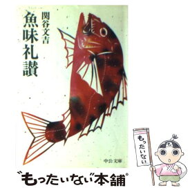 楽天市場 おいしい貝の本の通販