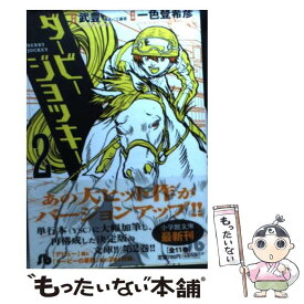 楽天市場 ダービージョッキー 2の通販