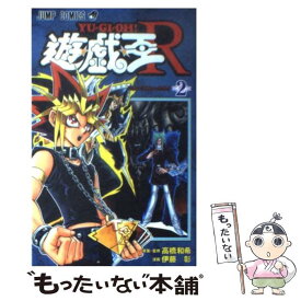 楽天市場 遊戯王r コミック 本 雑誌 コミック の通販