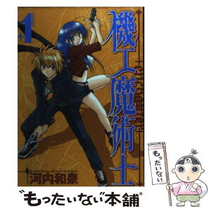 楽天市場 中古 機工魔術士 enchanter 1 河内 和泉 スクウェア エニックス コミック メール便送料無料 あす楽対応 もったいない本舗 楽天市場店 楽天市場 中古 機工魔術士 enchanter 1 河内 和泉 スクウェア エニックス コミック メール便送料無料 あす楽対応 もったいない本舗 楽天市場店