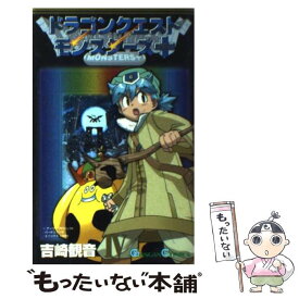 楽天市場 吉崎観音 ドラゴンクエストモンスターズの通販 楽天市場 吉崎観音 ドラゴンクエストモンスターズの通販