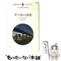 楽天市場】摩天の通販 