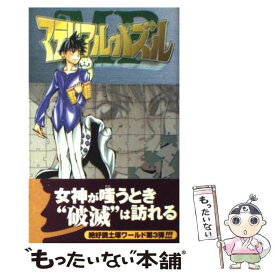 【中古】 マテリアル・パズル 3 / 土塚 理弘 / スクウェア・エニックス [コミック]【メール便送料無料】【あす楽対応】