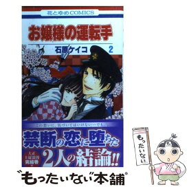楽天市場 ハイキュー 2巻の通販