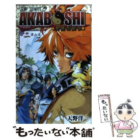 楽天市場 水滸伝2 本 雑誌 コミック の通販 楽天市場 水滸伝2 本 雑誌 コミック の通販
