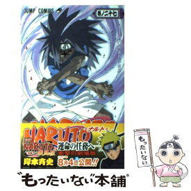 楽天市場 ナルト中古27の通販