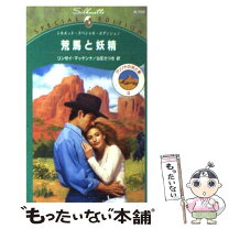 楽天市場】荒馬 間の通販 