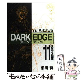 楽天市場 ダークエッジ 本 雑誌 コミック の通販