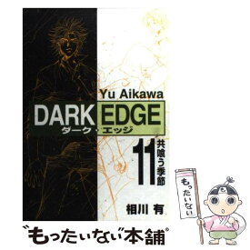 楽天市場 ダークエッジ 本 雑誌 コミック の通販 楽天市場 ダークエッジ 本 雑誌 コミック の通販