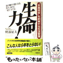 楽天市場】軽部信昭の通販 