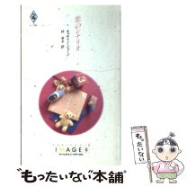 楽天市場】恋のミラージュの通販 
