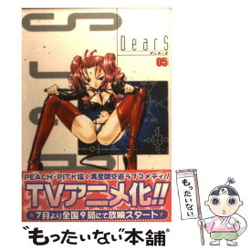【中古】 Dears（05） / PEACH－PIT / メディアワークス発行/角川書店発売 [コミック]【メール便送料無料】【最短翌日配達対応】