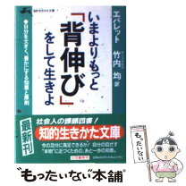 楽天市場】背伸びをして届くまでの通販 