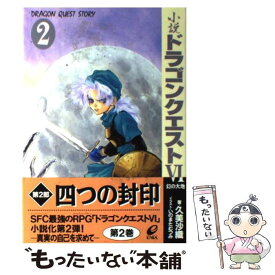 楽天市場 ドラクエ 8 Ds 中古の通販