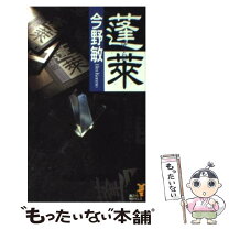 楽天市場】今野保の通販 