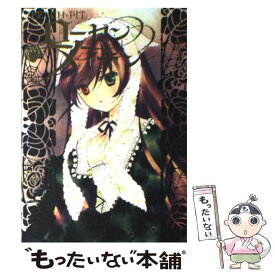 【中古】 ローゼンメイデン（3） / PEACH－PIT / 集英社 [コミック]【メール便送料無料】【最短翌日配達対応】