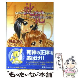 楽天市場 野々村病院の人々 本の通販 楽天市場 野々村病院の人々 本の通販