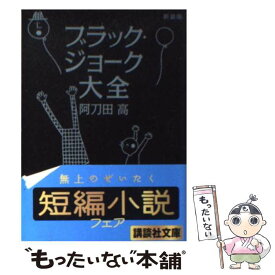 楽天市場 刀 大全の通販