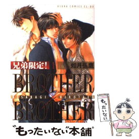 楽天市場 コミック 如月弘鷹の通販