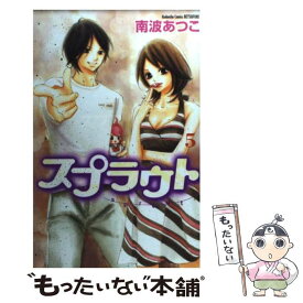 楽天市場 南波あつこ スプラウトの通販