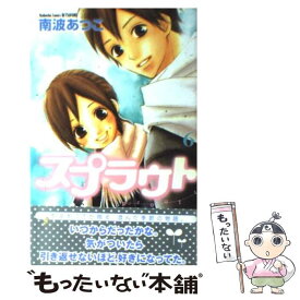 楽天市場 南波あつこ スプラウトの通販