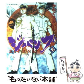 楽天市場 ジパング コミック かわぐちかいじの通販