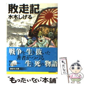 楽天市場 武富健治 ルームメイトの通販