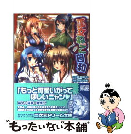 楽天市場 放課後の魔術師 Kadokawa 角川書店の通販