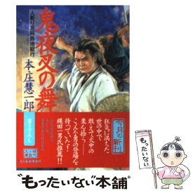 楽天市場 人斬りの通販