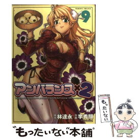 楽天市場 キルタイム コミックの通販