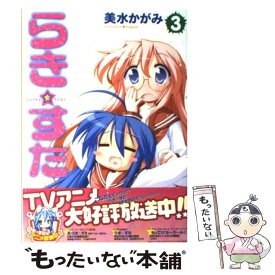 楽天市場 らきすた 3の通販