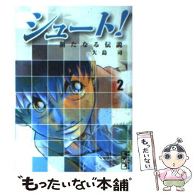 楽天市場 シュート 新たなる伝説 中古の通販