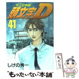 楽天市場 イニシャルd41の通販