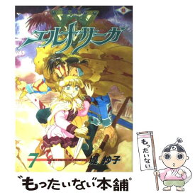 【中古】 聖戦記エルナサーガ 7 / 堤 抄子 / スクウェア・エニックス [コミック]【メール便送料無料】【あす楽対応】