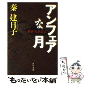 楽天市場 アンフェア 本 雑誌 コミック の通販