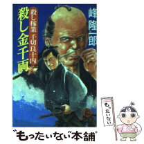 楽天市場】千人斬り（その他｜本・雑誌・コミック）の通販 