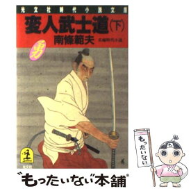楽天市場 武士道 山岡の通販