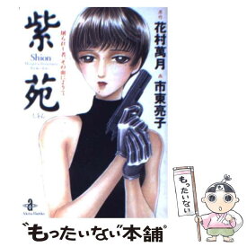楽天市場 市 コミック 本 雑誌 コミック の通販