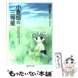 楽天市場 小麦畑 本 雑誌 コミック の通販