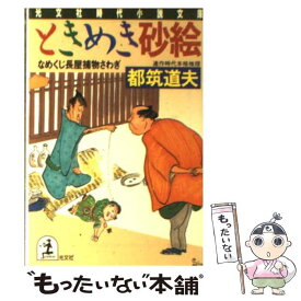 楽天市場 なめくじ長屋捕物さわぎの通販