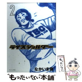 楽天市場 ライスショルダー 中古の通販