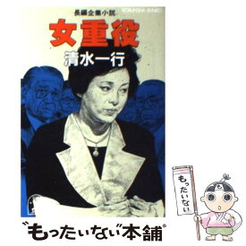 楽天市場 恥女 日本の小説 小説 エッセイ 本 雑誌 コミックの通販