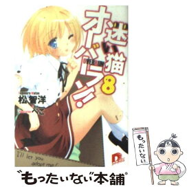 楽天市場 迷い猫オーバーラン 中古の通販