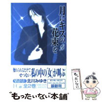 楽天市場】月刊キスカ（コミック｜本・雑誌・コミック）の通販 
