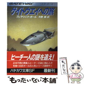 楽天市場 フレデリック ポールの通販 楽天市場 フレデリック ポールの通販